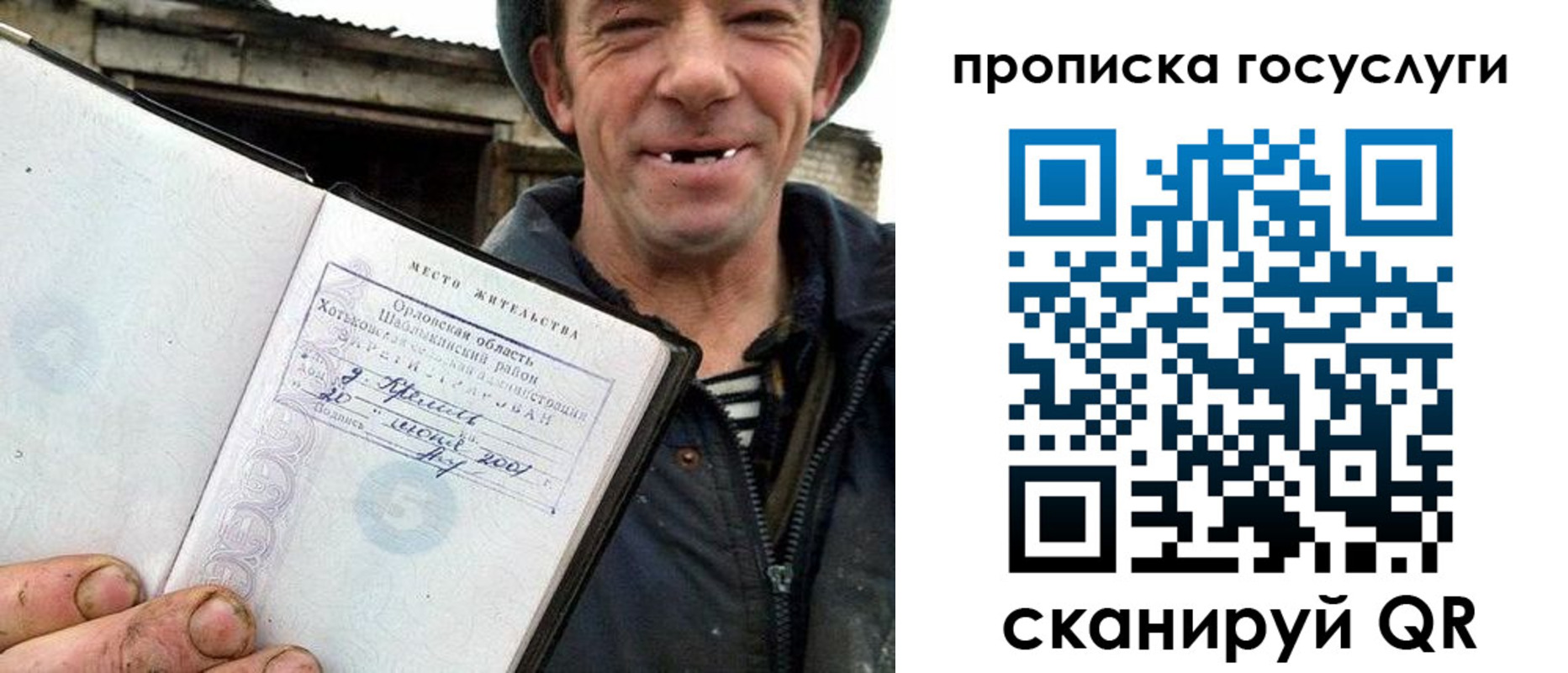 временная прописка в Вытегре