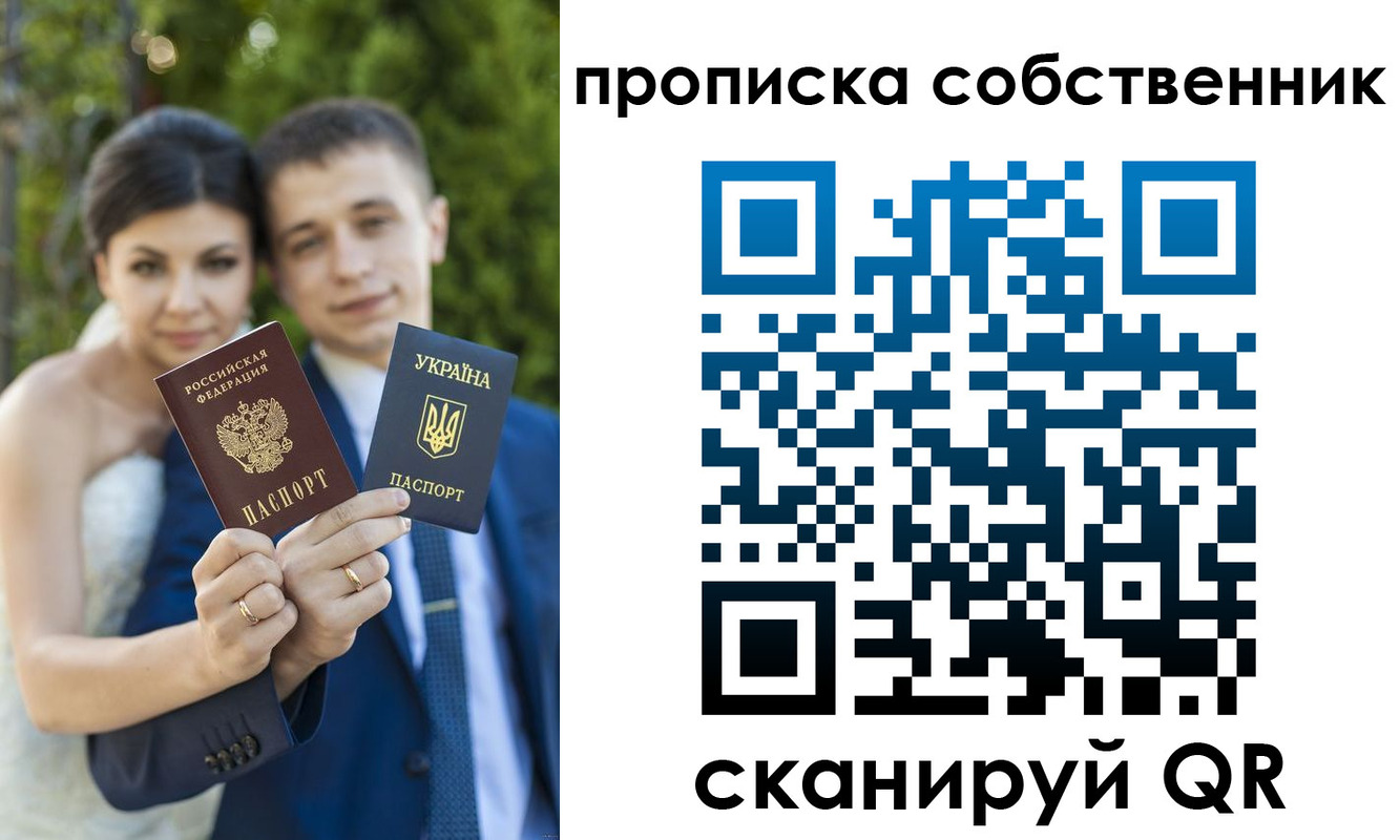 прописка от собственника в Вытегре