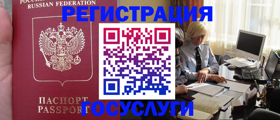прописка регистрация в Вытегре
