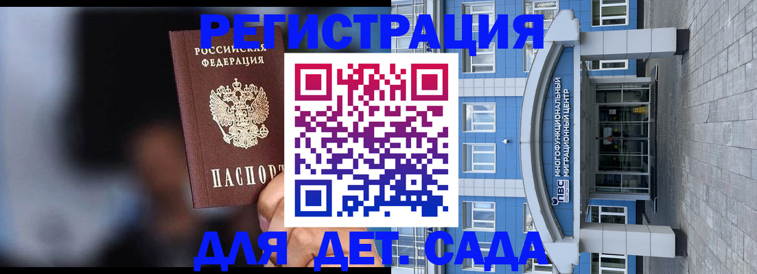 временная прописка в Вытегре