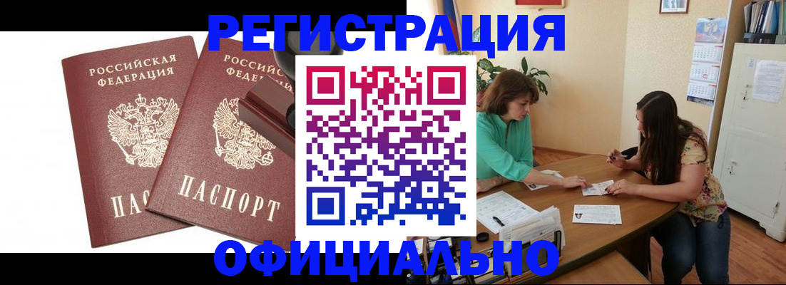 прописка для школы в Вытегре