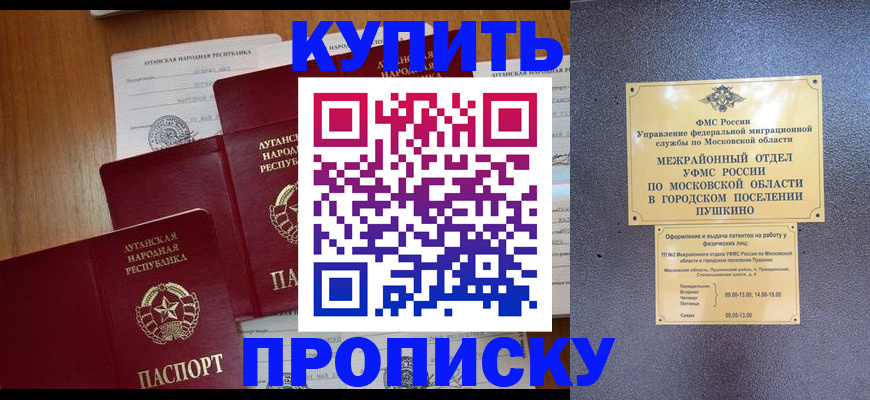 прописка в квартире в Вытегре