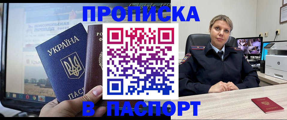 прописка в квартире в Вытегре
