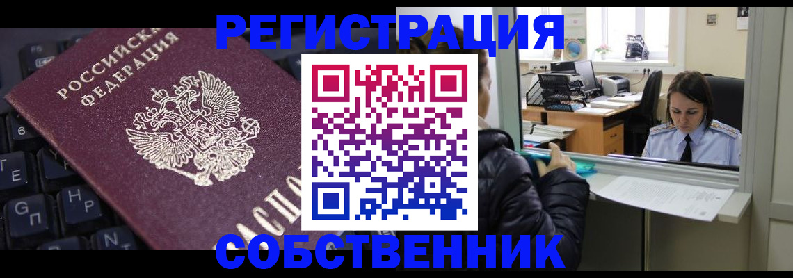прописка поиск в Вытегре