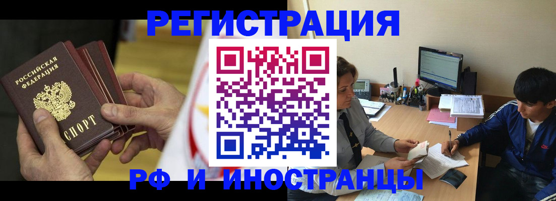 прописка от собственника в Вытегре