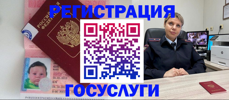 миграционный учет в Вытегре