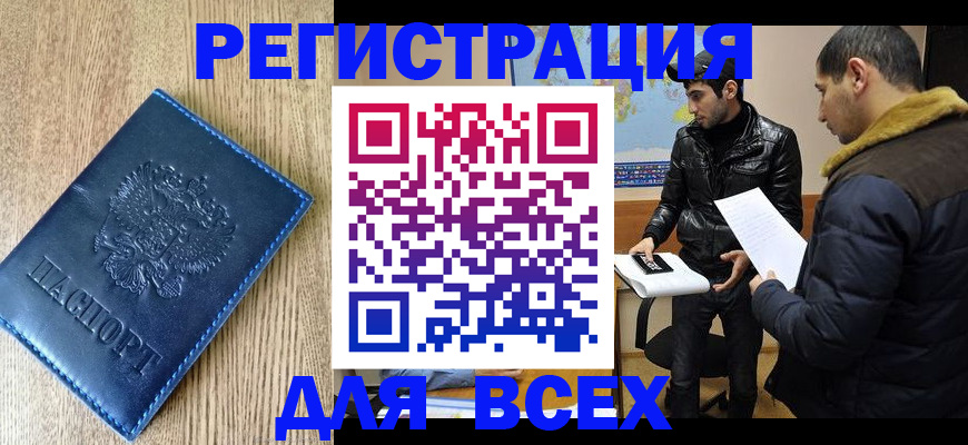 прописка штамп в Вытегре
