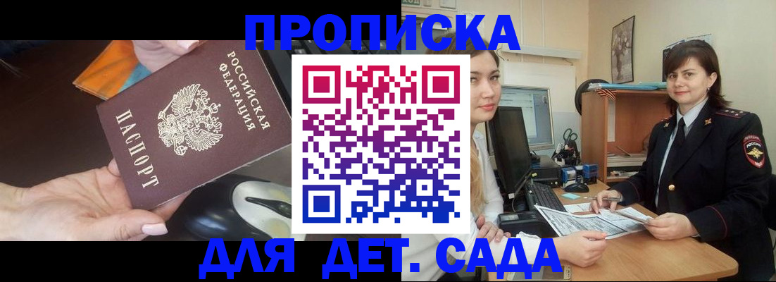 временная прописка в Вытегре