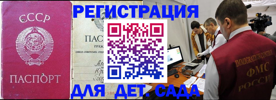 временная прописка в Вытегре